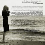 locandina sportello russo